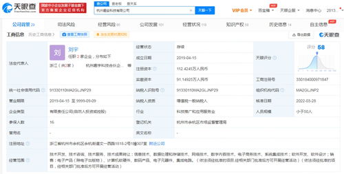 科大訊飛戰(zhàn)略投資AI助眠研發(fā)商趣安科技，深化健康科技軟件布局