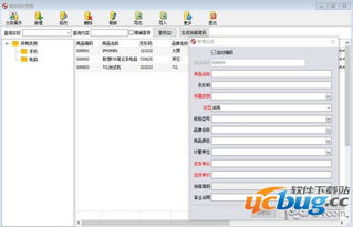 方可銷售送貨單軟件v14.6官方免費版 提升小微企業開單效率的實用工具